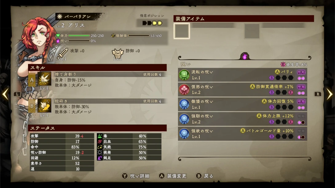 诅咒战士 .Curse Warrior