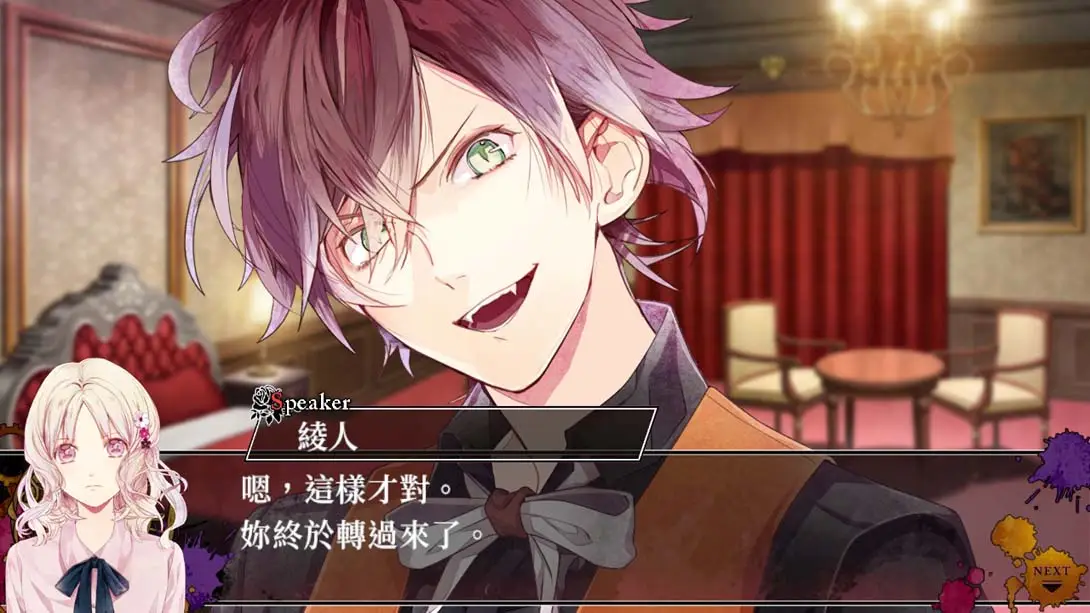 魔鬼恋人 混乱族谱 .DIABOLIK LOVERS CHAOS LINEAGE