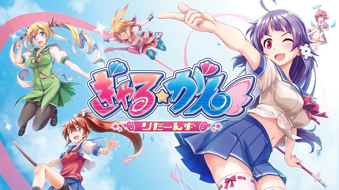 少女射击：回归初心 Gal Gun Returns