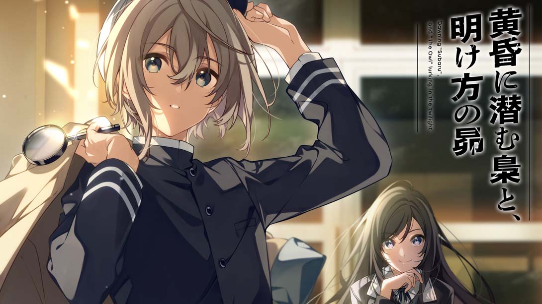 潜伏在黄昏的猫头鹰与拂晓的昴星 .The Owl Lurking in the Dusk and Subaru at Dawn