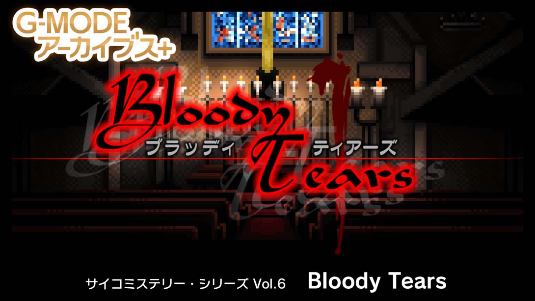 G模式档案+ 心理悬疑系列Vol.6 血之泪 .G-MODEアーカイブス+ サイコミステリー・シリーズ Vol.6「Bloody Tears」