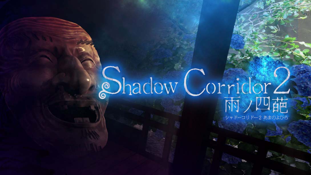 影之回廊2 雨之四葩 .Shadow Corridor 2