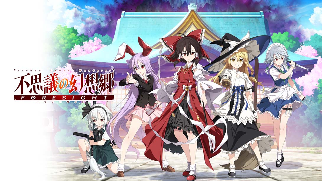 不可思议的幻想乡 远见 .Touhou Genso Wanderer -FORESIGHT-