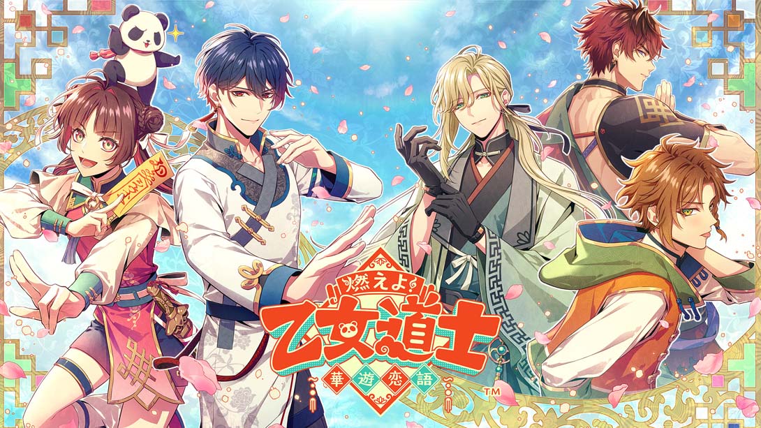 燃烧吧！乙女道士 ~华游恋语~