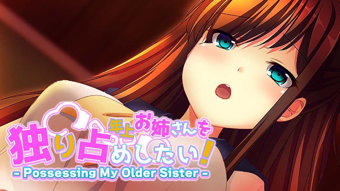 I want to monopolize the older sister!