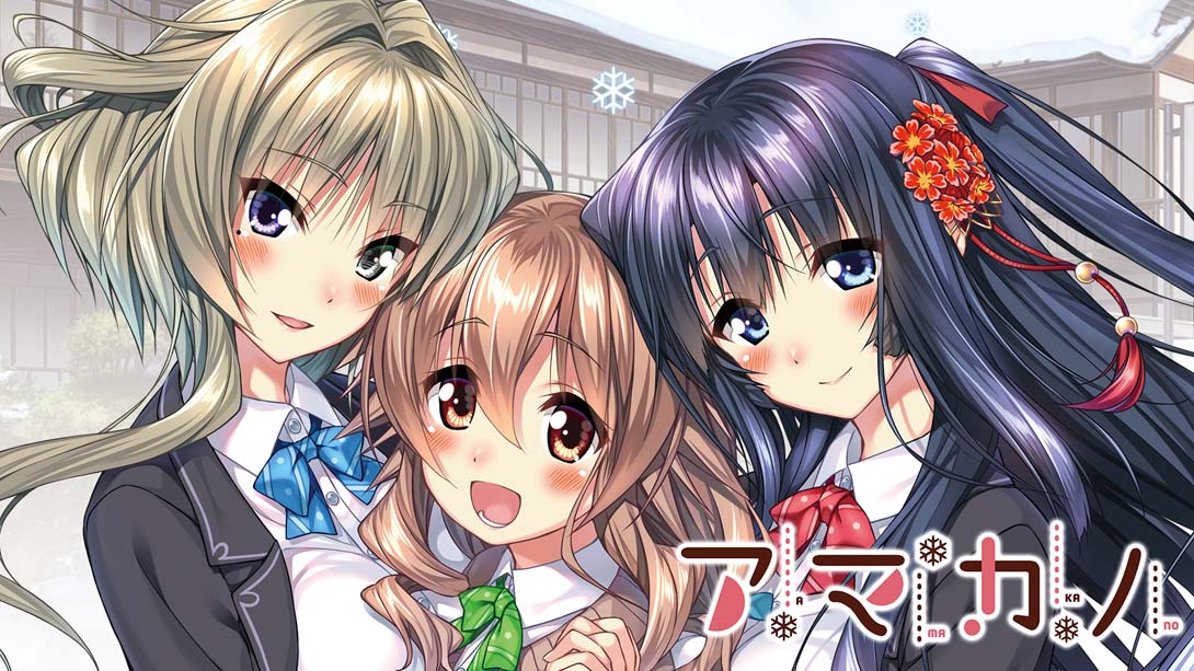 甜蜜女友 Amakano