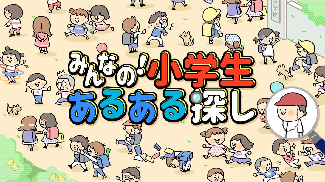 Everyone’s! Looking for Elementary School Student