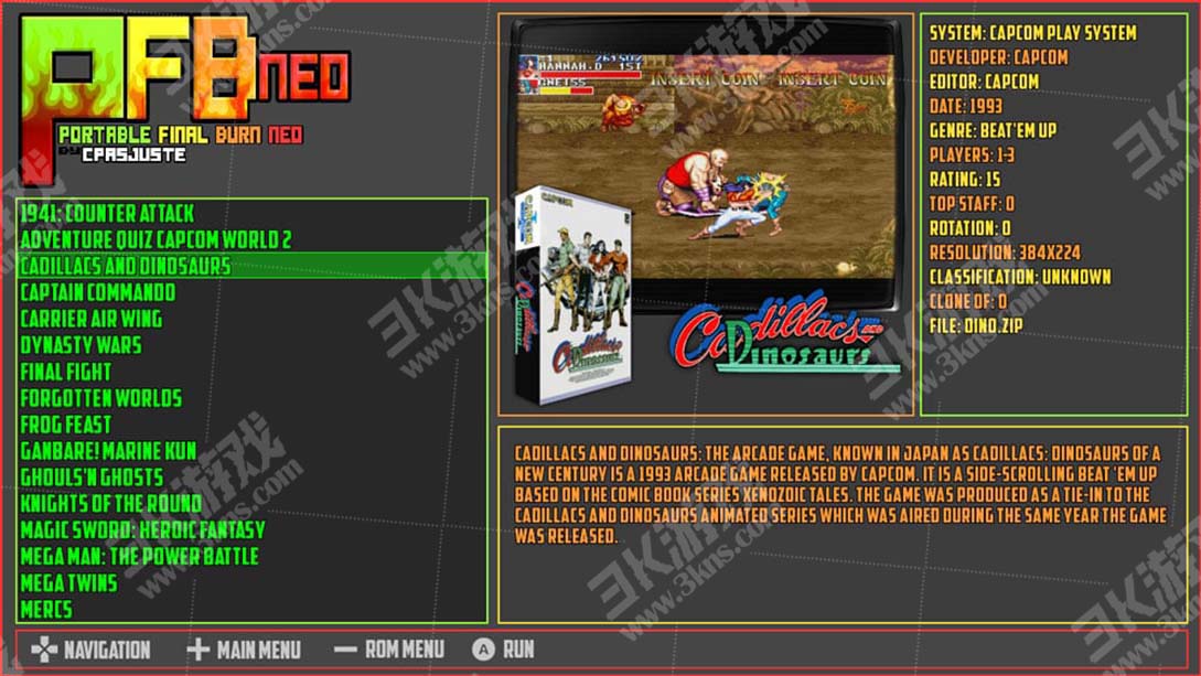 switch 街机模拟器PFBA