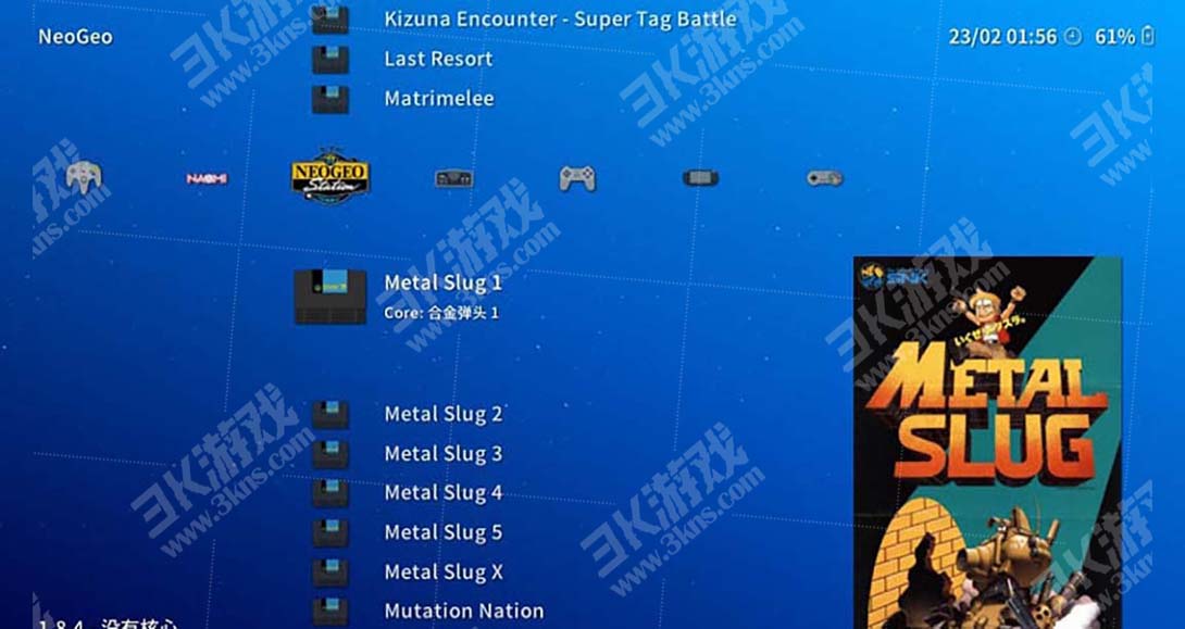 NS全能模拟器Retroarch