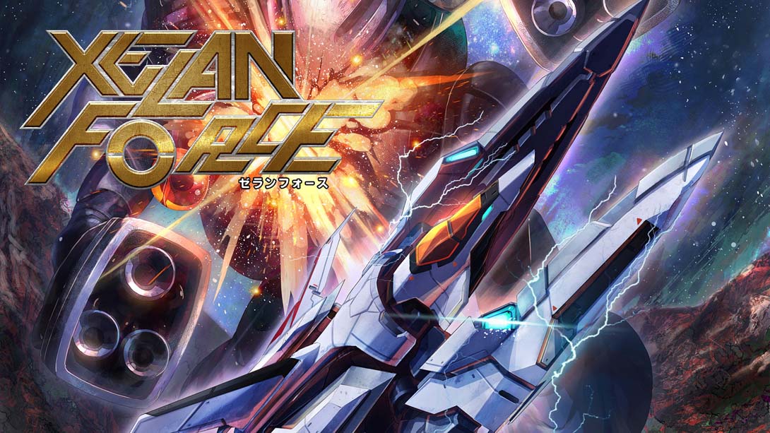 塞拉之力 .XELAN FORCE