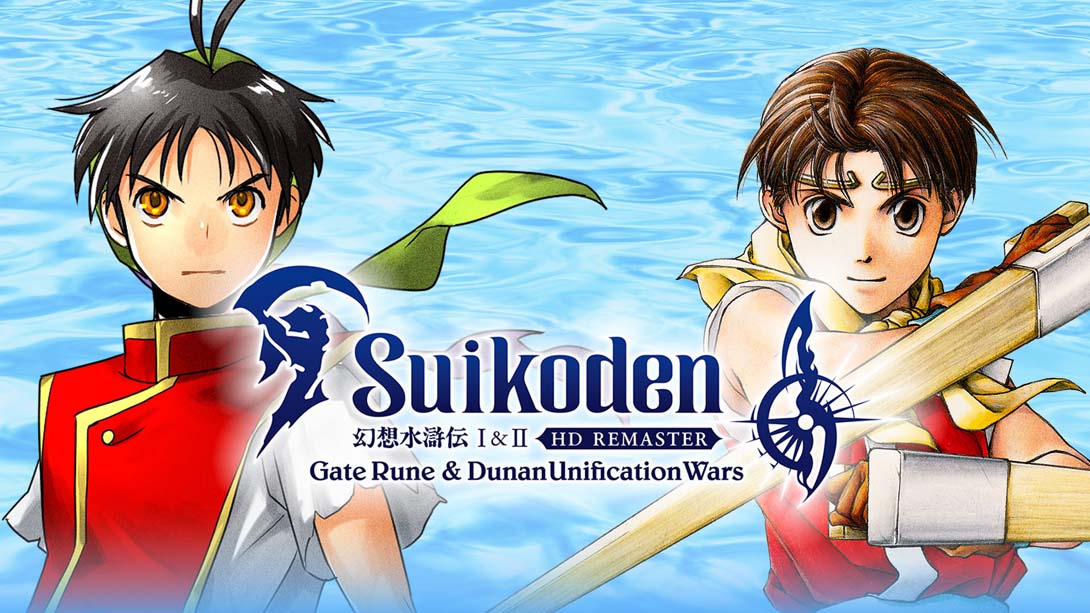 幻想水浒传 1&2 HD复刻版 门之纹章与杜南统一战争 .Suikoden I&II HD Remaster Gate Rune and Dun