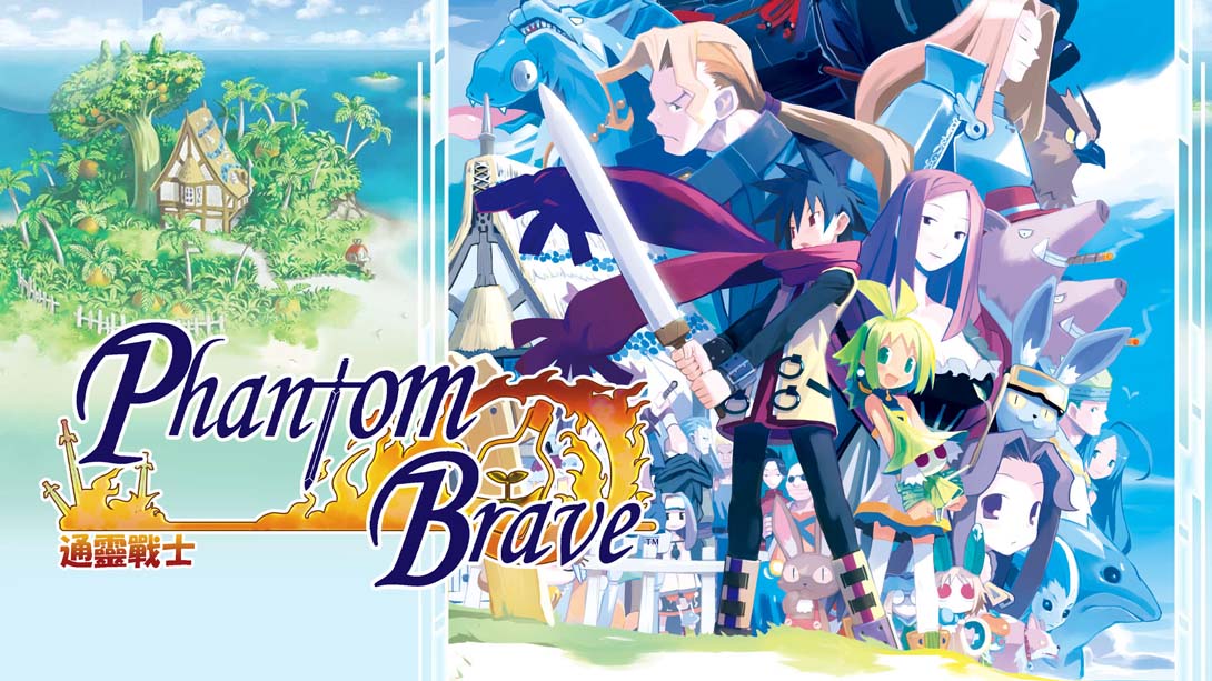 灵武战记 .Phantom Brave