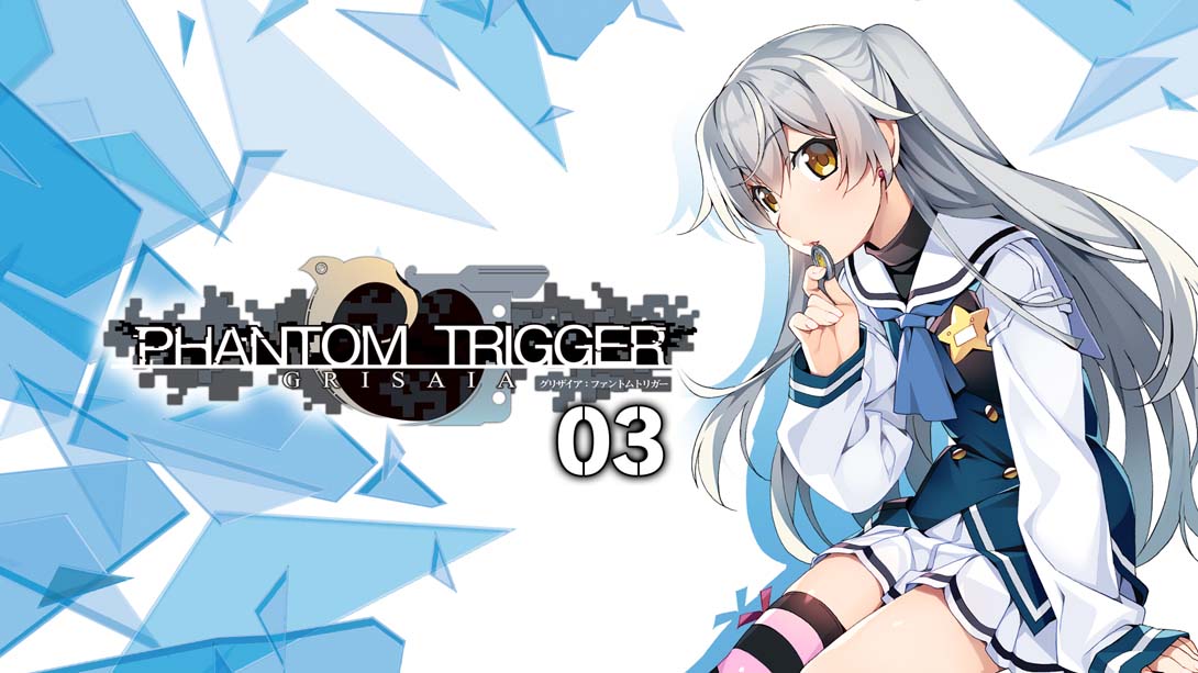 灰色幻影扳机第3卷 GRISAIA PHANTOM TRIGGER 03 グリザイア ファ…