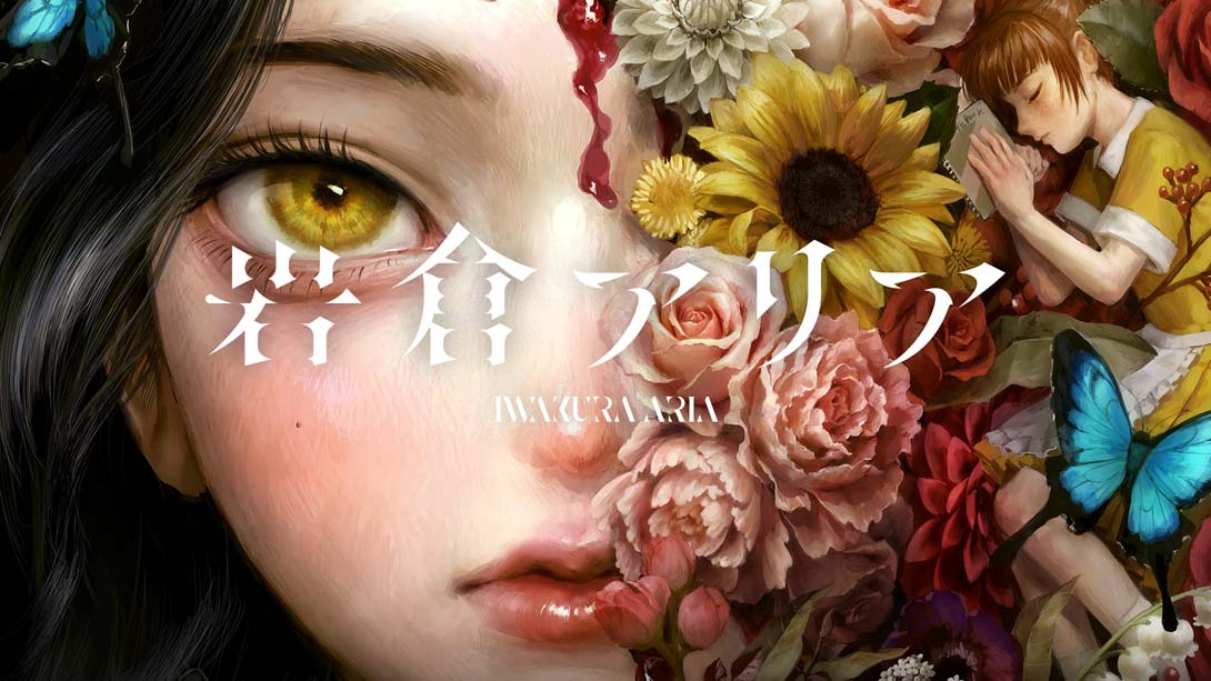 岩仓亚里亚 .岩倉アリア