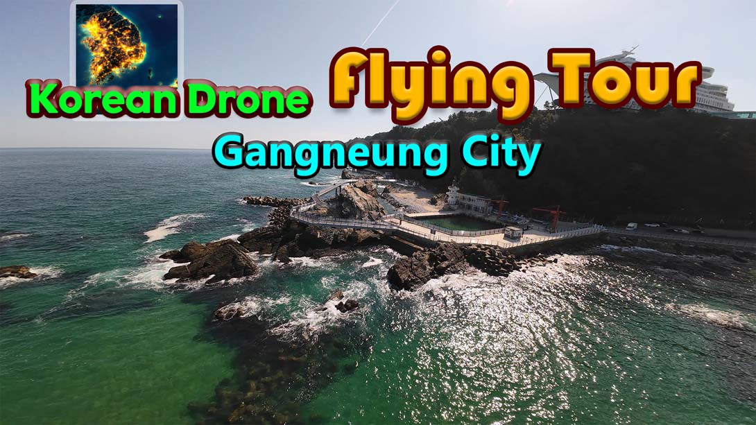 韩国无人机飞行游览 江陵市 .Korean Drone Flying Tour Gangneung City