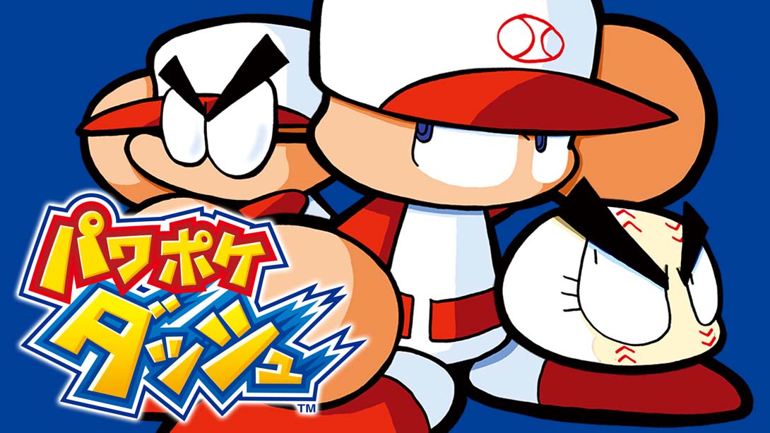 口袋棒球DASH Power Poke Dash パワポケダッシュ