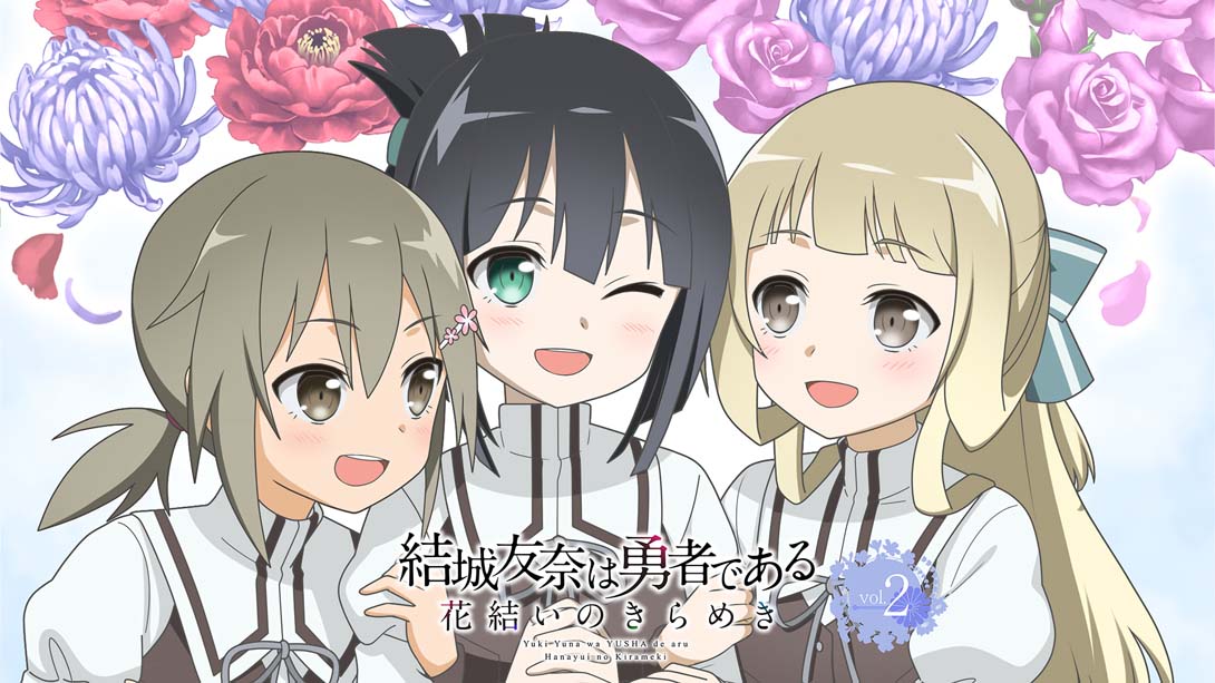 结城友奈是勇者 花结的闪光2