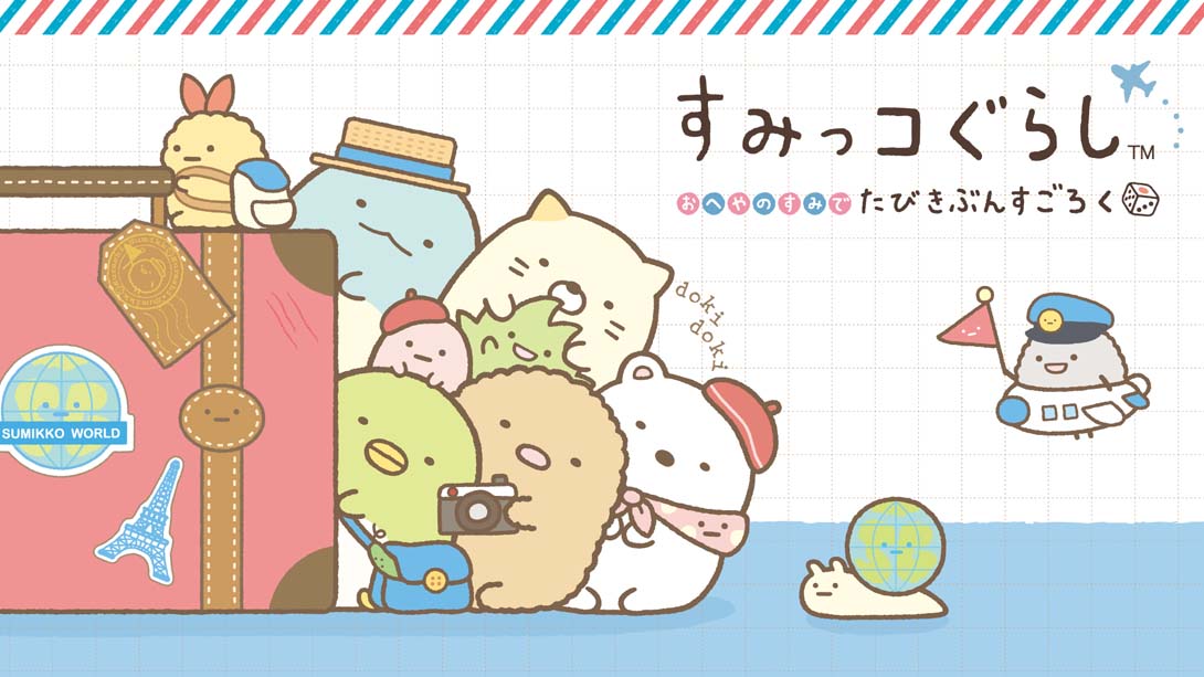 角落萌宠 在家的角落以旅行心情玩双陆 Sumikko Gurashi: Sugorok…