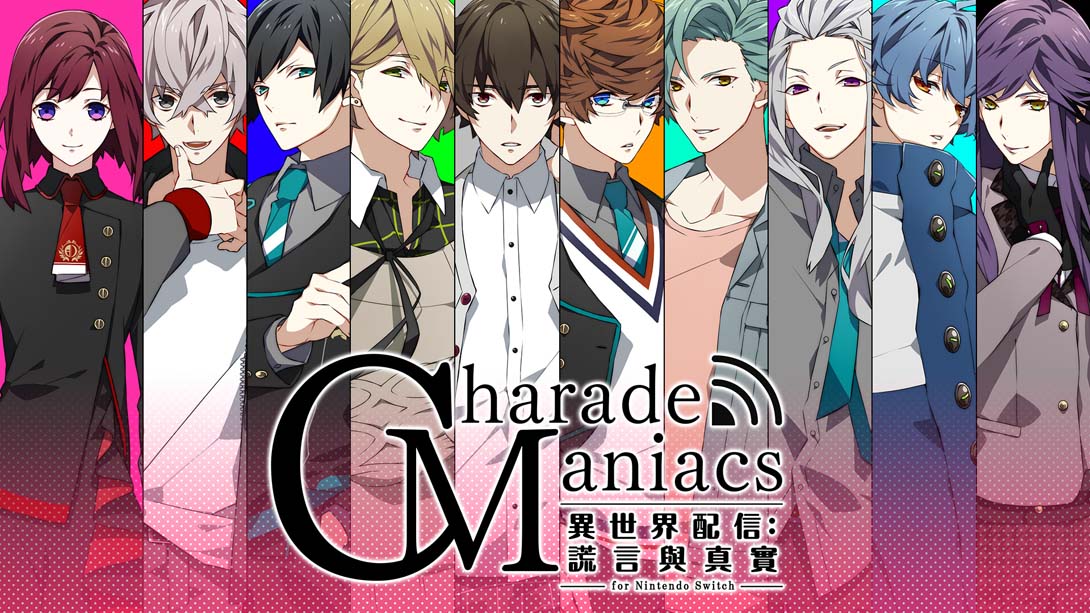 CharadeManiacs 异世界配信 谎言与真实 .CharadeManiacs for Nintendo Switch