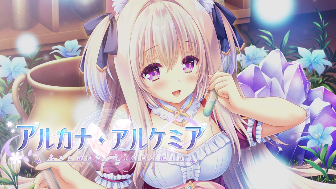 炼爱秘仪 .アルカナ・アルケミア