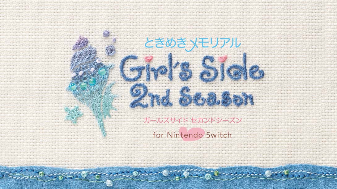 心跳回忆女生版 Girl’s Side 2 .ときめきメモリアル Girl’s Side 2
