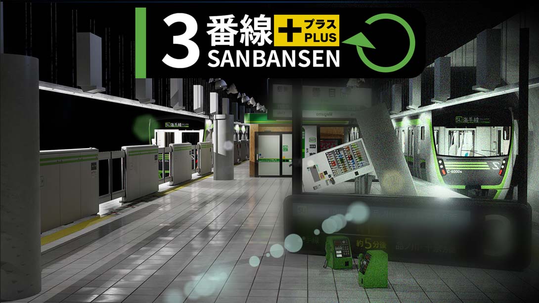 3号线Plus .SANBANSEN PLUS
