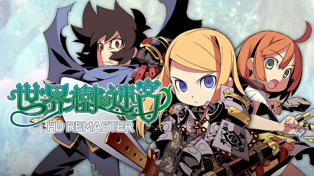 世界树迷宫 Etrian Odyssey HD