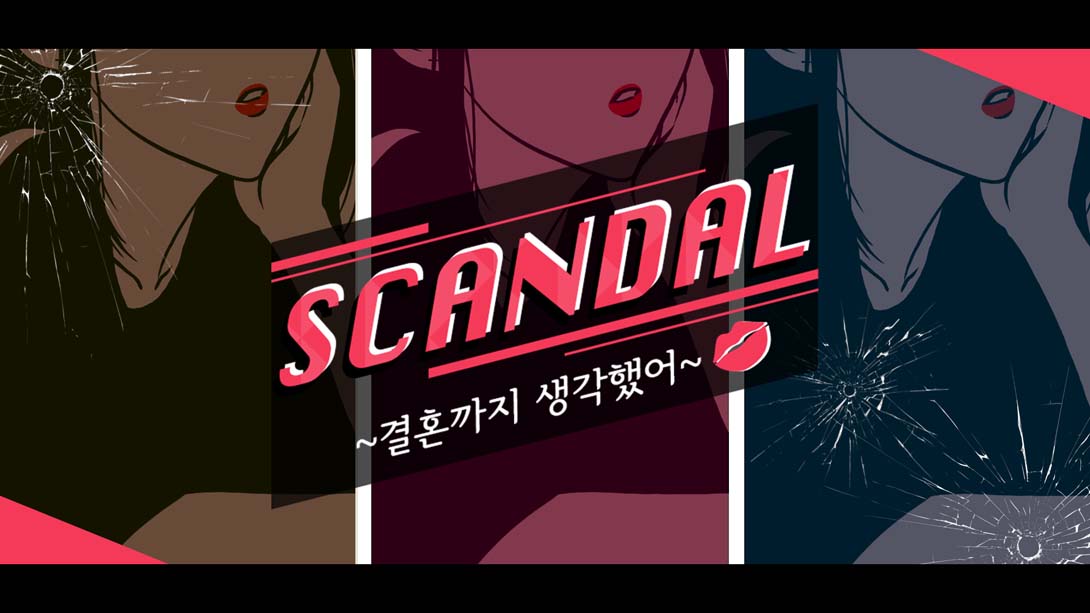 聚光灯下的丑闻 .SCANDAL ~결혼까지 생각했어~