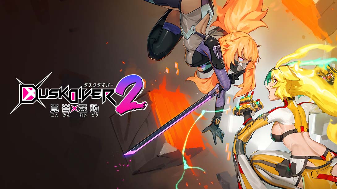 酉闪町2昆仑灵动 Dusk Diver 2