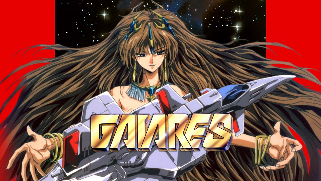 宇宙巡航机 .Gaiares