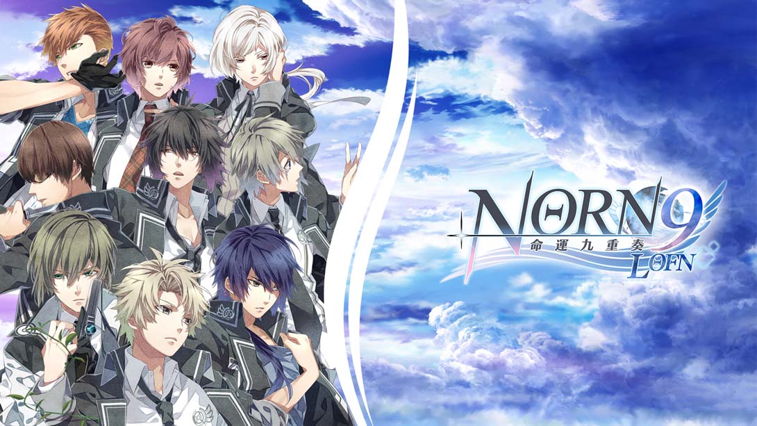 命运九重奏 NORN9 LOF