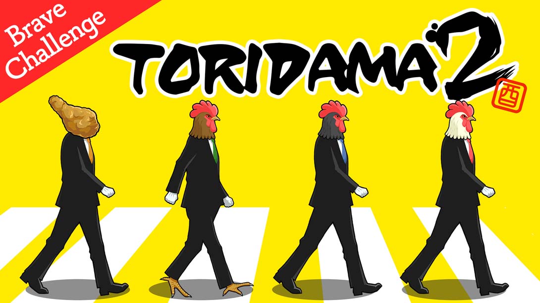 鸟魂2 勇者的挑战 .TORIDAMA2