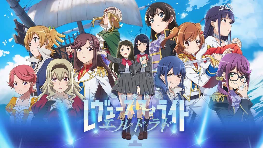 少女歌剧 .Revue Starlight El Dorado
