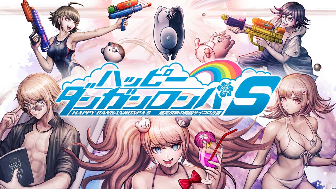 弹丸论破S：超高中级的南国掷骰合宿