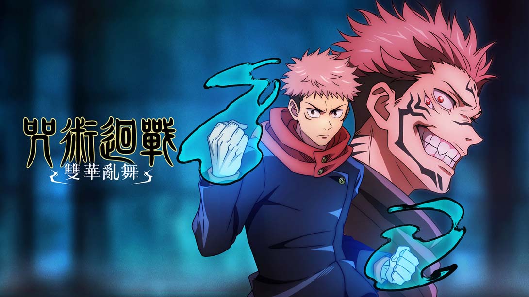 咒术回战 双华乱舞 .Jujutsu Kaisen Cursed Clash