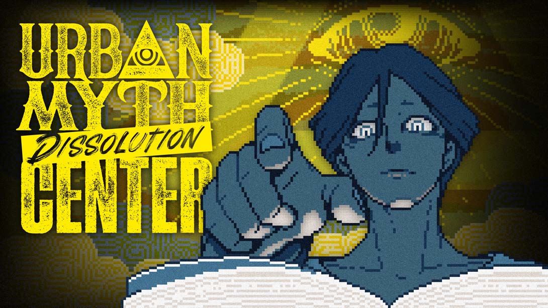 都市传说解体中心 .Urban Myth Dissolution Center