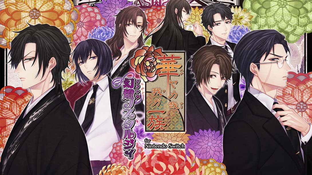 华丽一族：幻灯时代