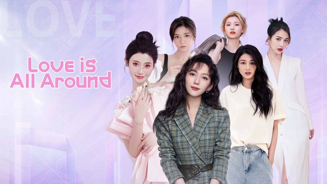 完蛋！我被美女包围了 .Love Is All Around