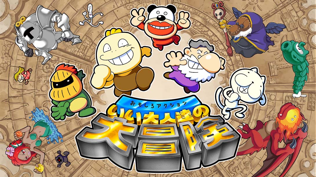 有趣的动作好成人的伟大冒险 .Funny action Great