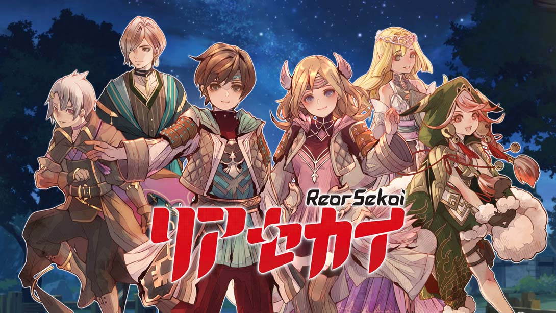 后世界 リアセカイ