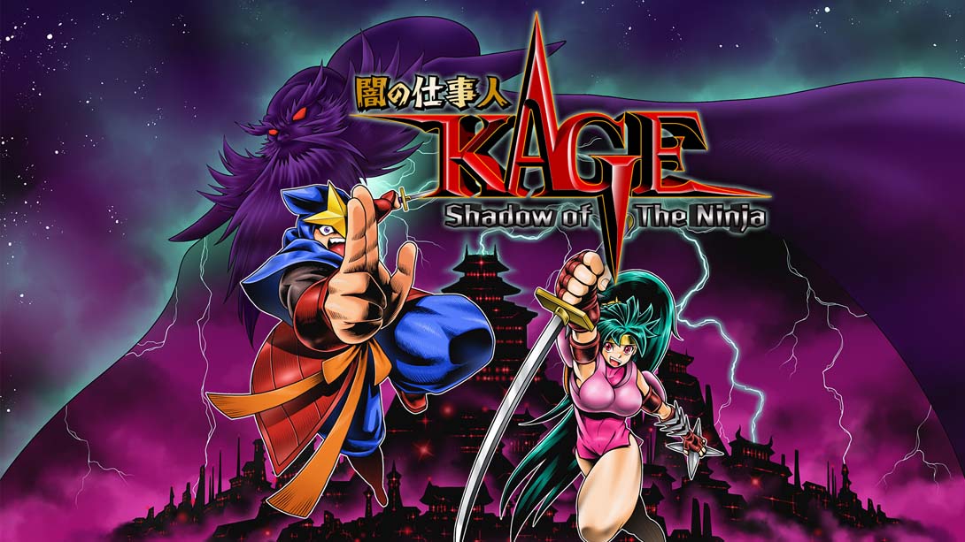 赤影战士 .Shadow of The Ninja