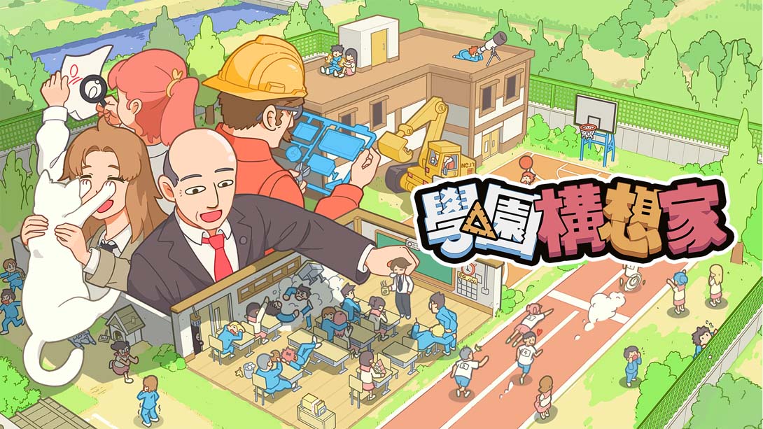 学院构想家 .Let‘s School