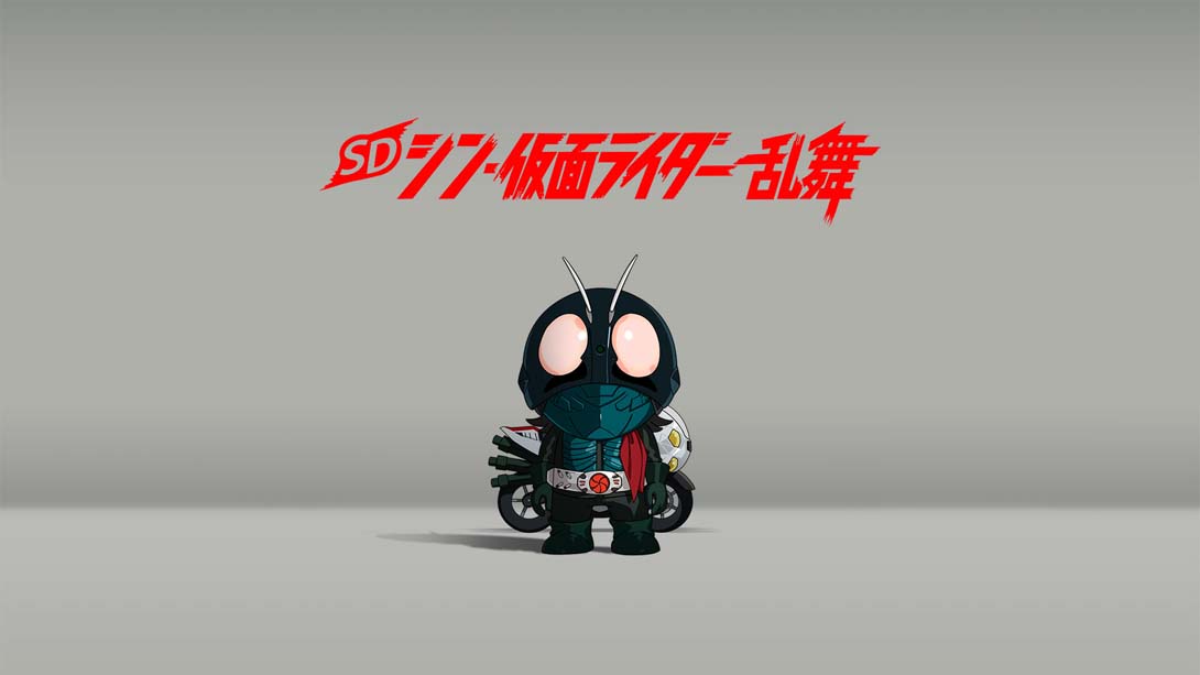 SD 新假面骑士 乱舞 SD Shin Kamen Rider Ranbu