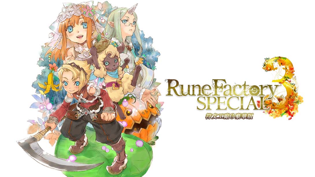 符文工厂3特别版 Rune Factory 3 Special