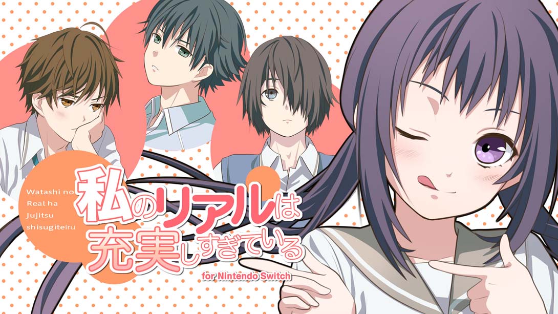 我的超级现充生活 .私のリアルは充実しすぎている