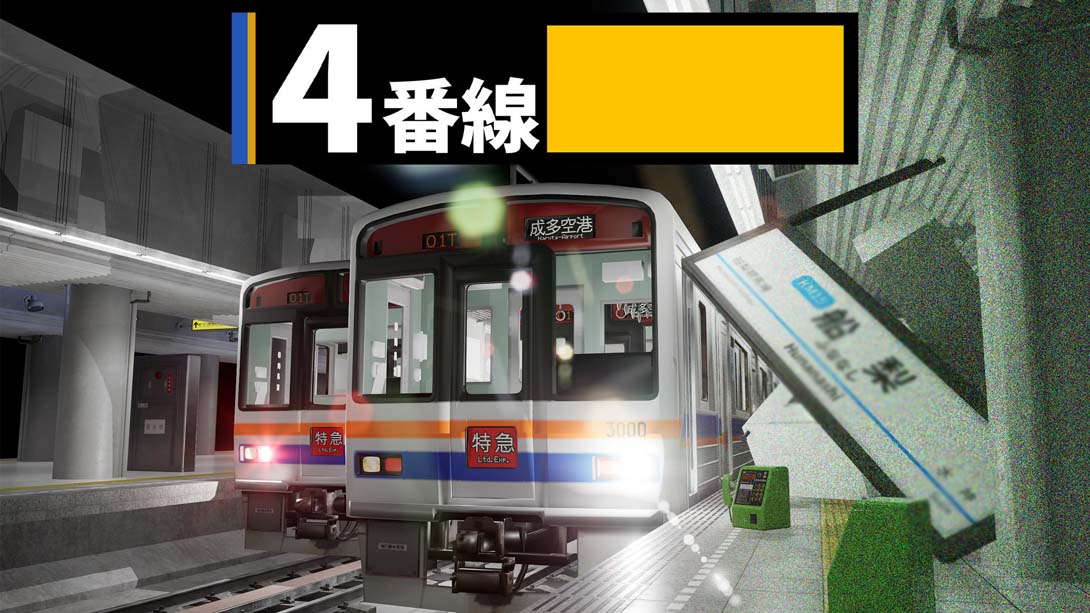 4号站台 .Platform 4