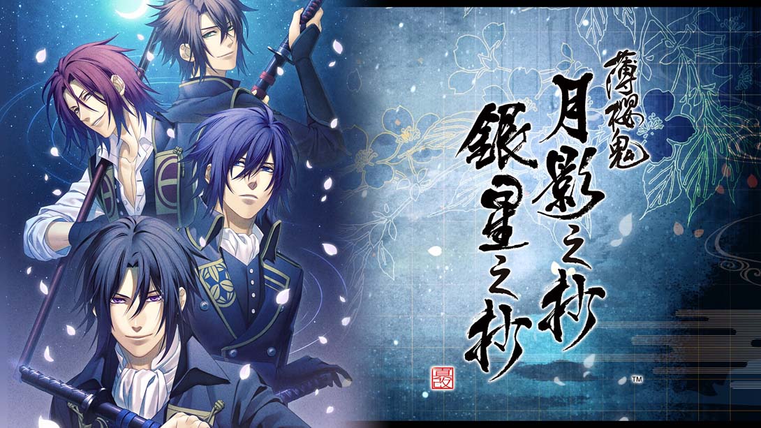 薄樱鬼 真改 月影之抄 银星之抄 .Hakuoki Shinkai Tsukikage no Sho Ginsei no Sho