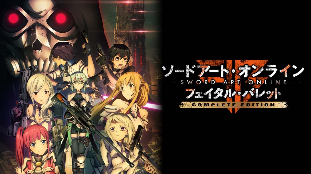 刀剑神域：夺命凶弹 SAO: Fatal Bullet