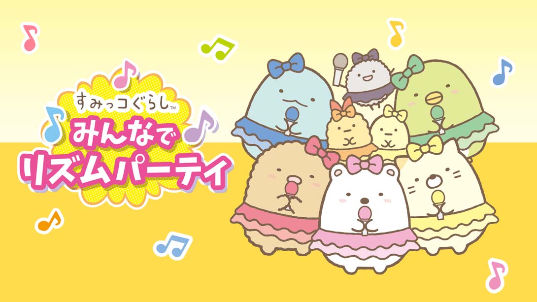 我们这一家 Sumikko Gurashi Everyone’s Rhythm Party