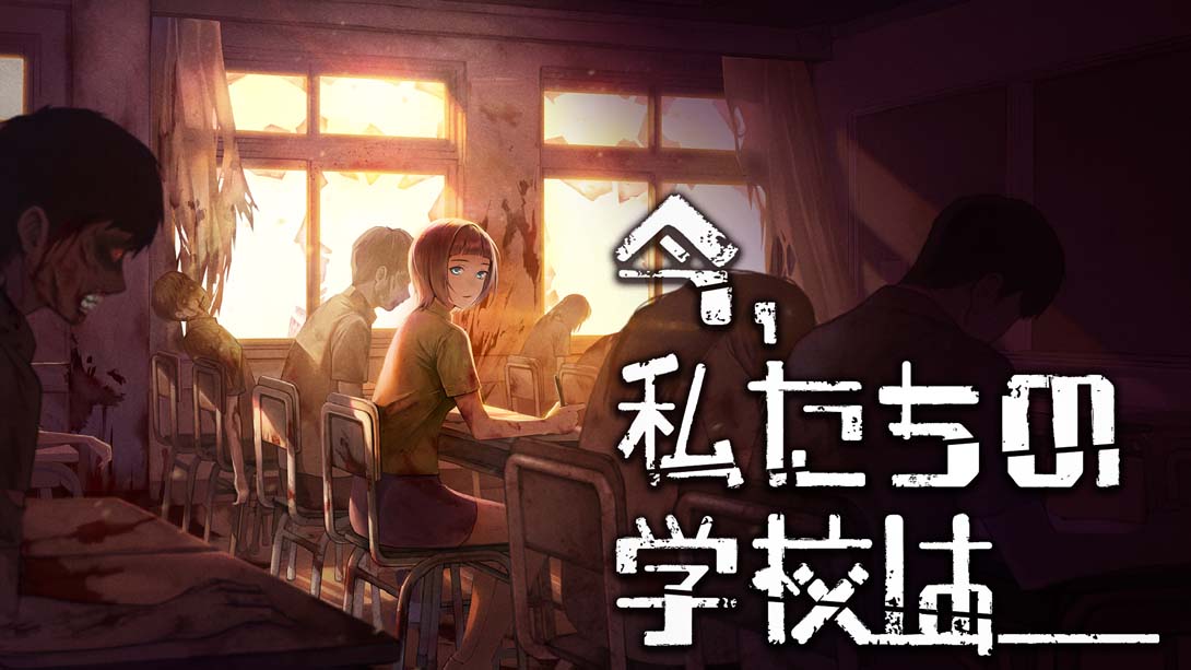 我们都死了…… All Of Us Are Dead…